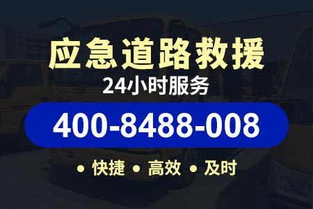 渝遂高速G93流动修车电话-广东高速拖车价格