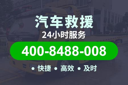 滨博高速京哈拖车电话救援车怎么叫