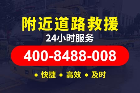 广乐高速G4W3高速维修-西安高速救援拖车