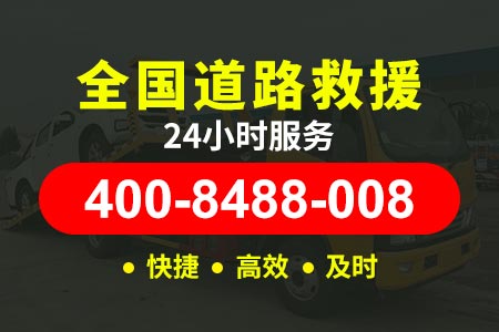 高速小时救援拖车王繁大高速-长深高速拖车-拖车服务平台