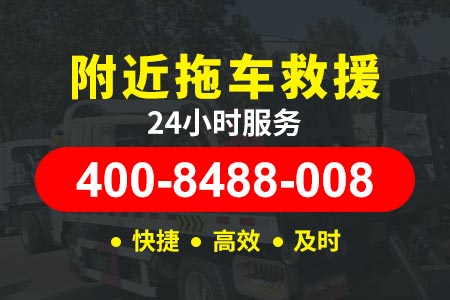 杭绍台高速附近修货车-货车高速救援服务拖车多少钱